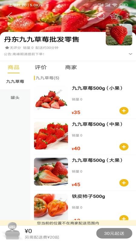 智游余庆官方版v15.5.0截图3