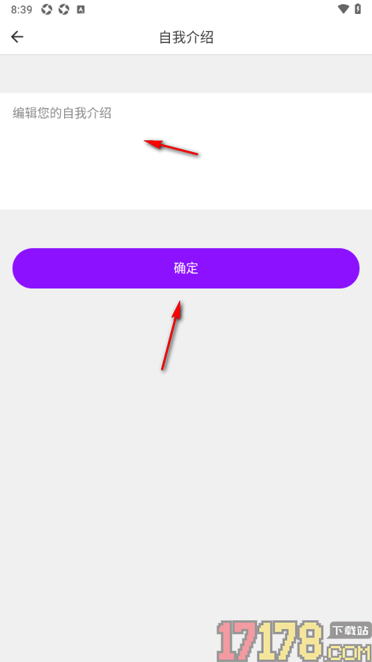 牵友手机版设置自我介绍信息的方法