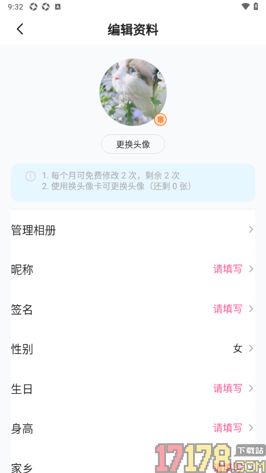 月糖直播手机版设置用户头像的方法