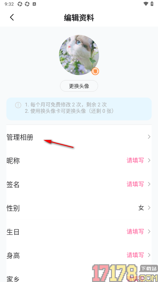 月糖直播手机版上传照片到相册的方法