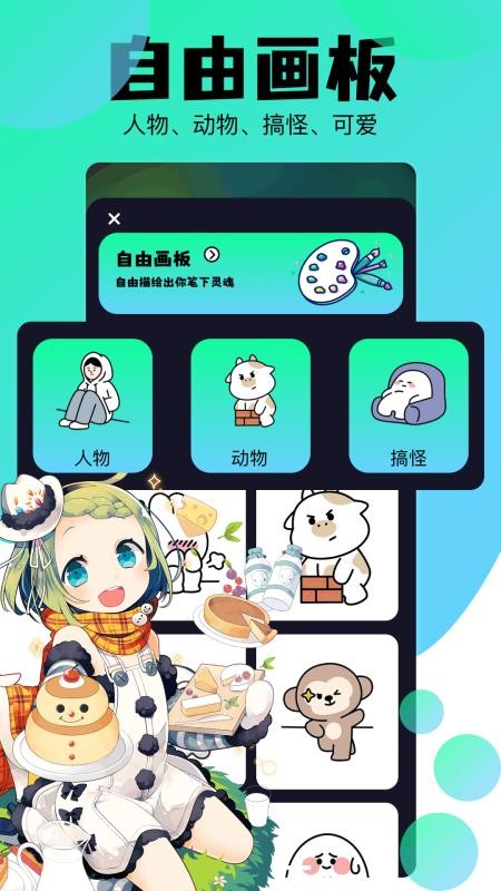 次元小镇最新版v1.4截图3