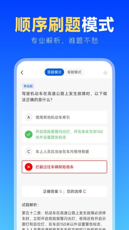 学法减分搜题宝appv1.0.0截图3