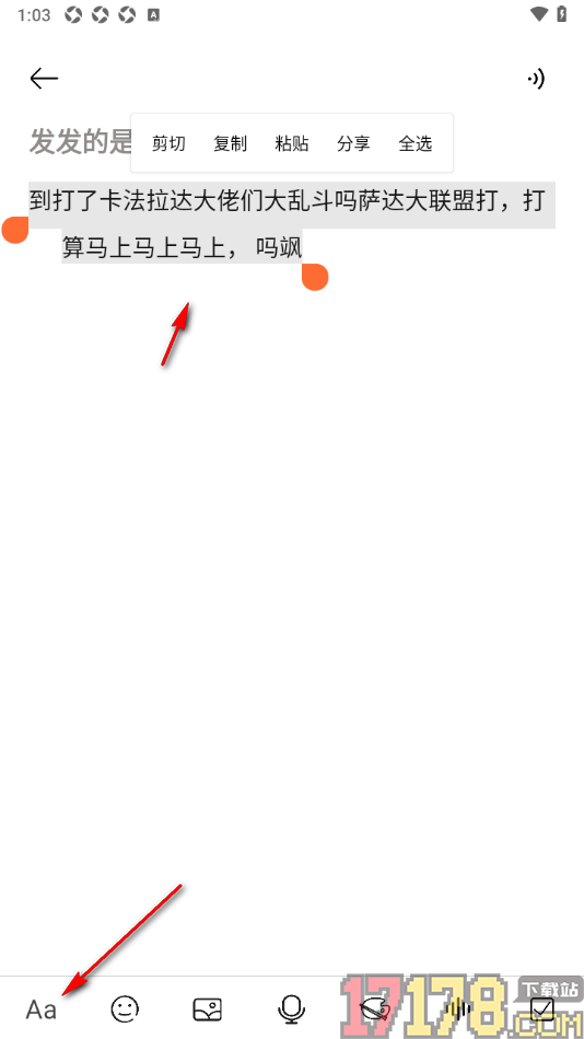 速记备忘录手机版设置更改字体大小和颜色的方法