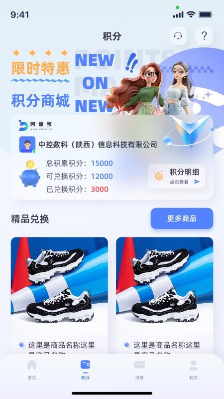 阿保宝手机版v1.0.39截图5