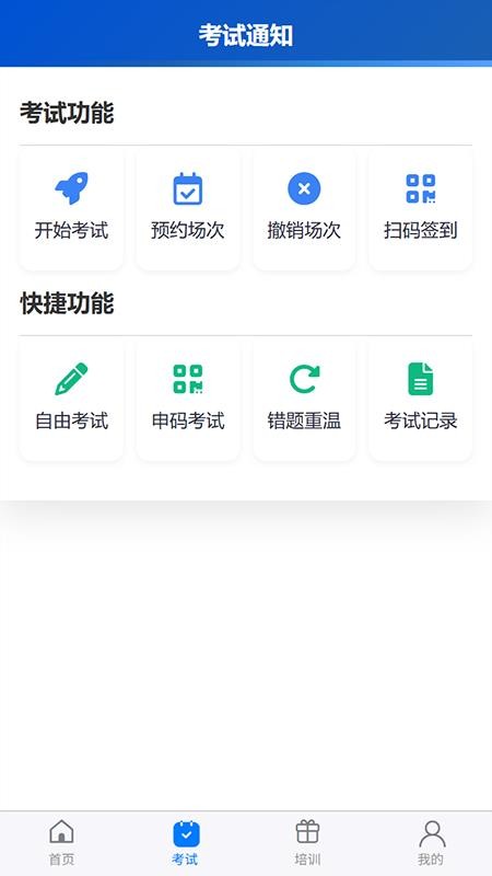 云瓴医信最新版v1.0.2截图2