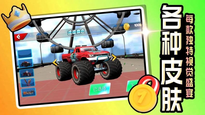 未来战士手游v2.0.3截图2