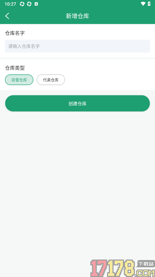 果蔬记账宝手机版设置创建仓库的方法
