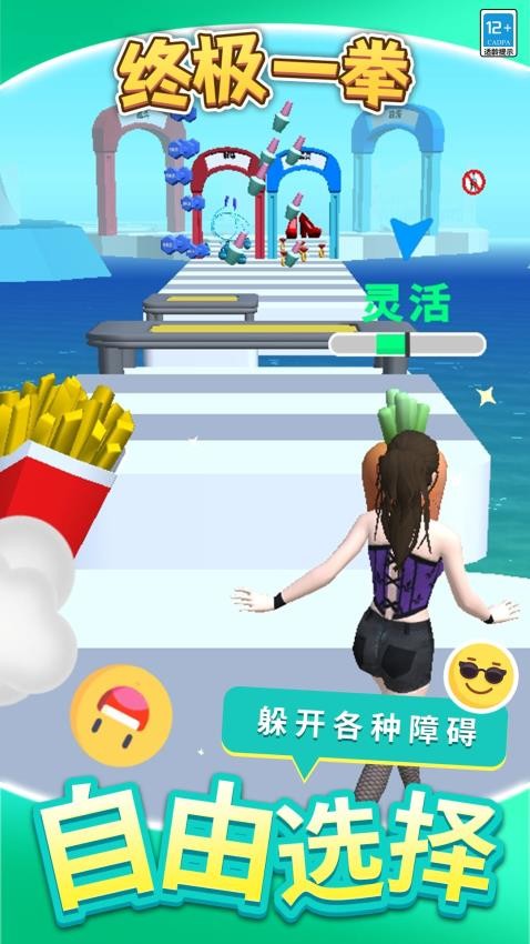 终极一拳手游v1.2.1截图4