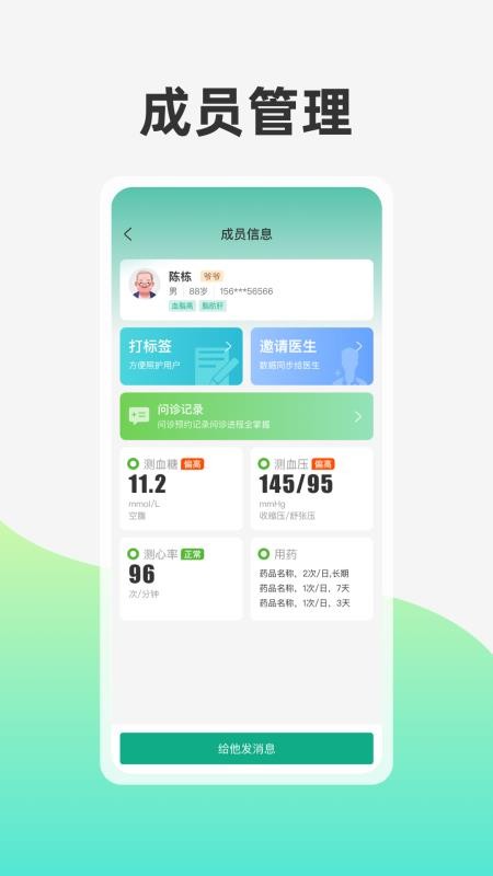 敬尊宝官方版v1.1.4截图5