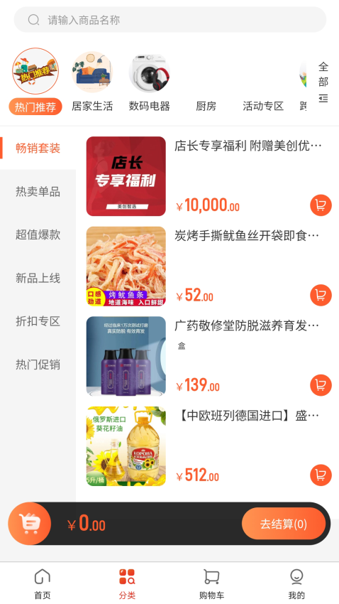 美创悦选客户端v1.1.11截图1