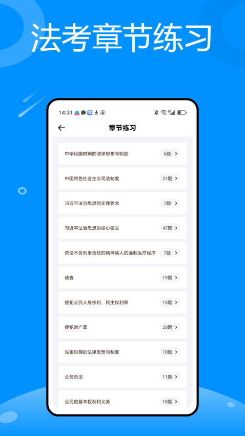 掌上法院官方版v1.0.0截图2