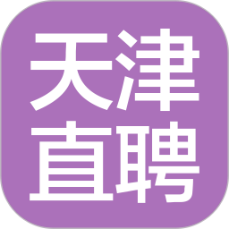 天津直聘官网版app v3.2