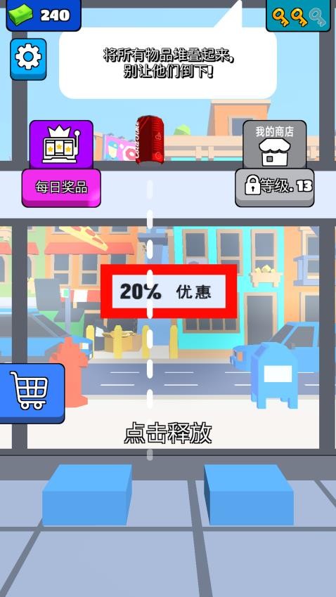 我开超市第一名手游v1.0.0截图2