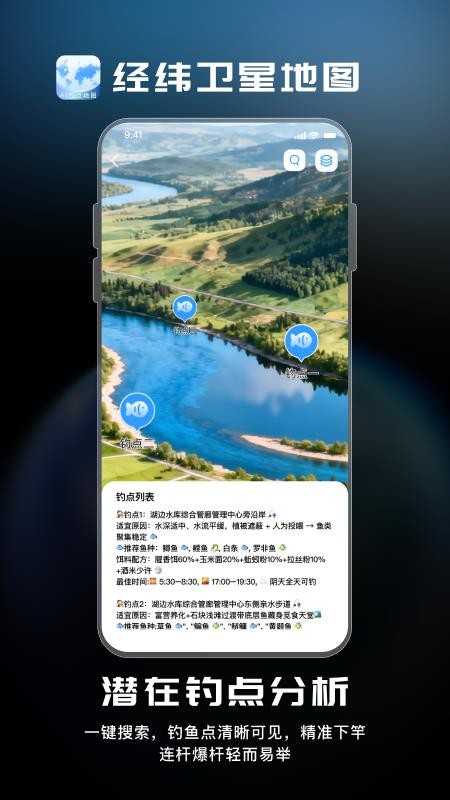 经纬卫星地图app最新版v1.0.3截图2