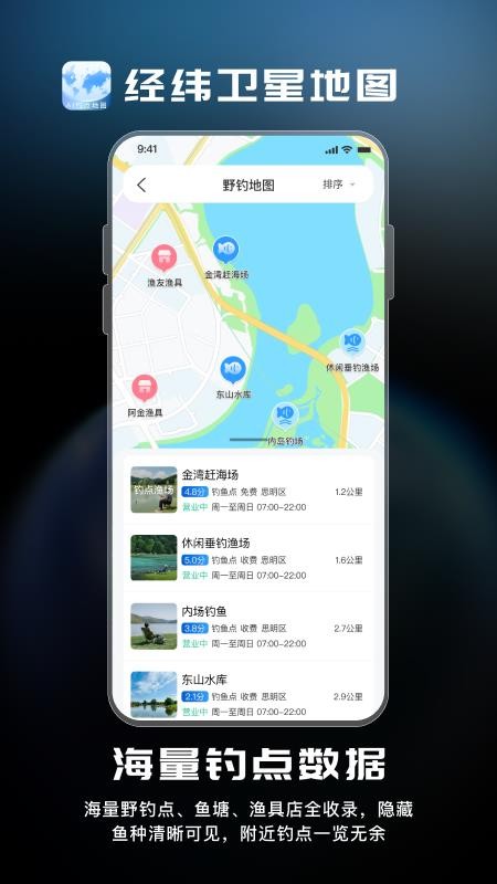 经纬卫星地图app最新版v1.0.3截图3