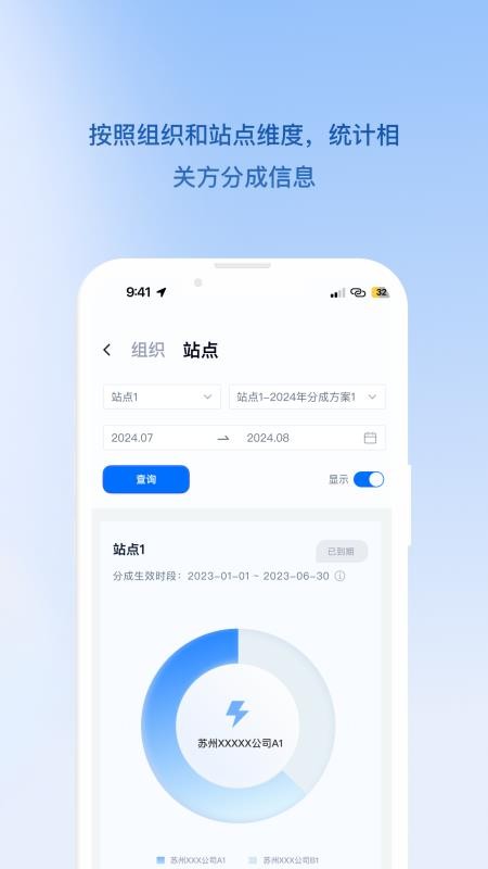 精控储能官方版v1.0.9截图4