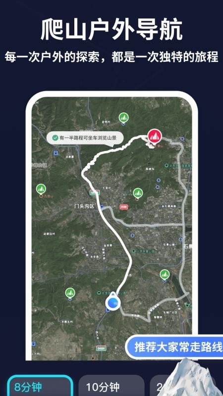 AR全球卫星导航手机版v11.2截图4