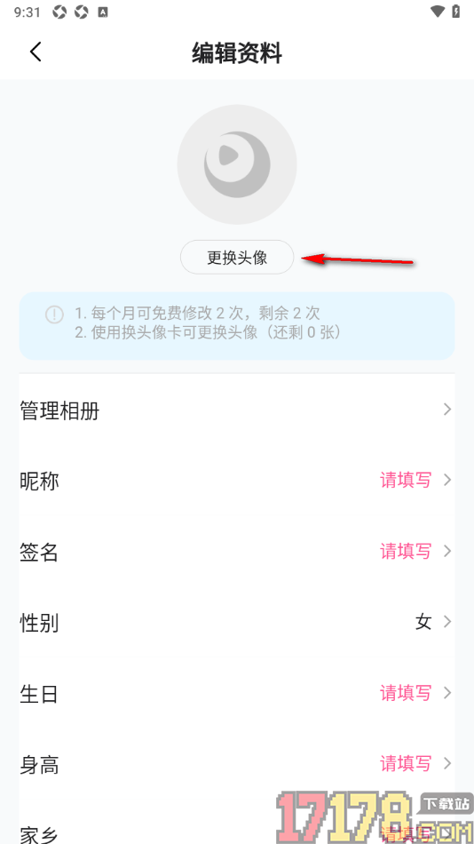 月糖直播手机版设置用户头像的方法