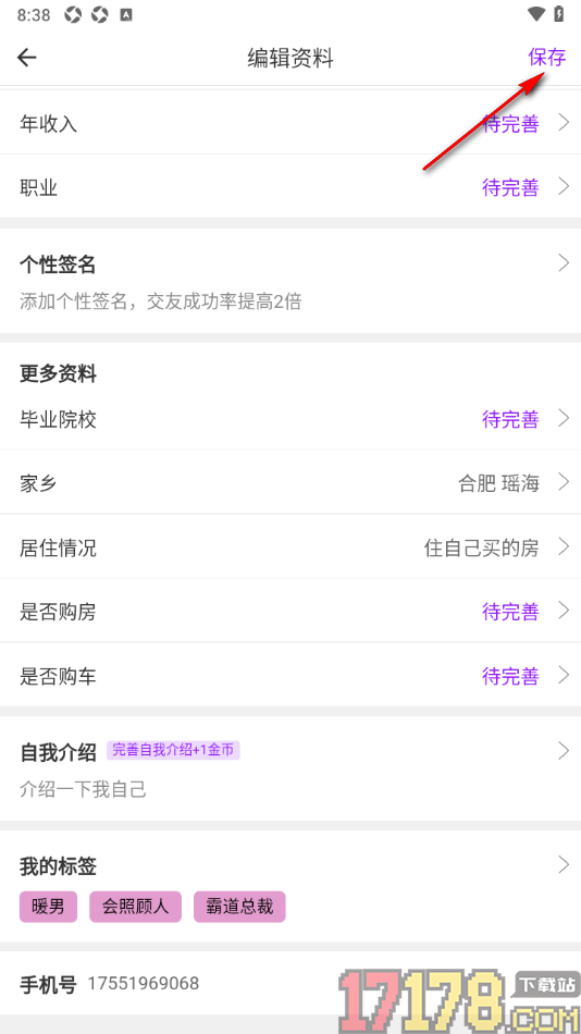 牵友手机版填写我的居住情况的方法
