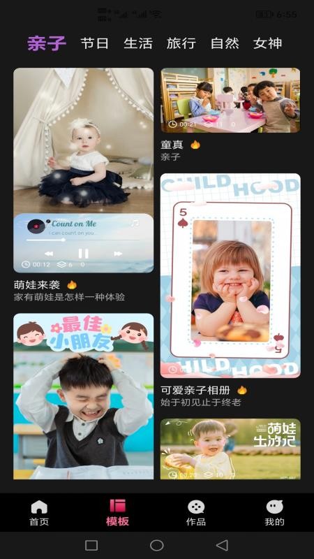 免费视频剪辑专家手机版v1.0.0截图4