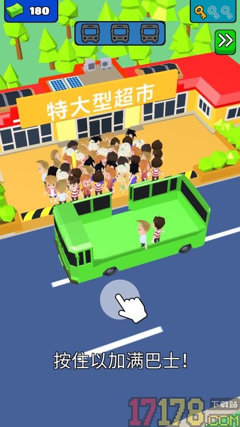 我开超市第一名手游