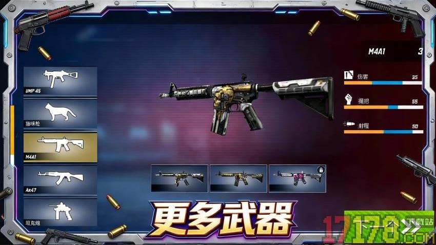 王牌精英队手游