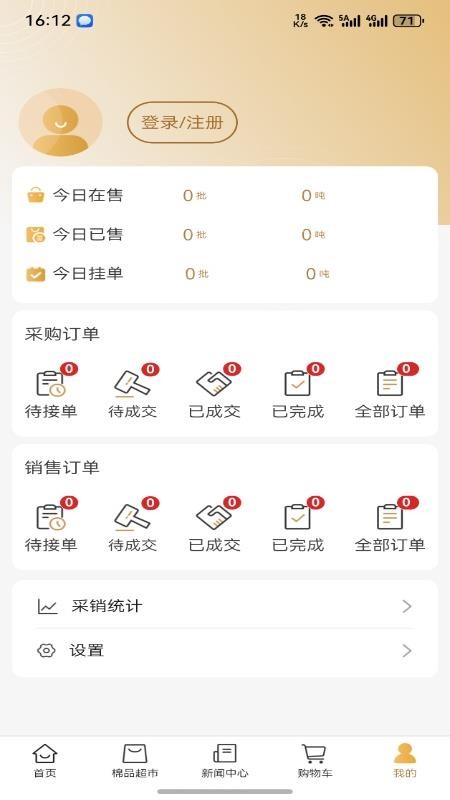 汇纺源appv1.0.5截图1