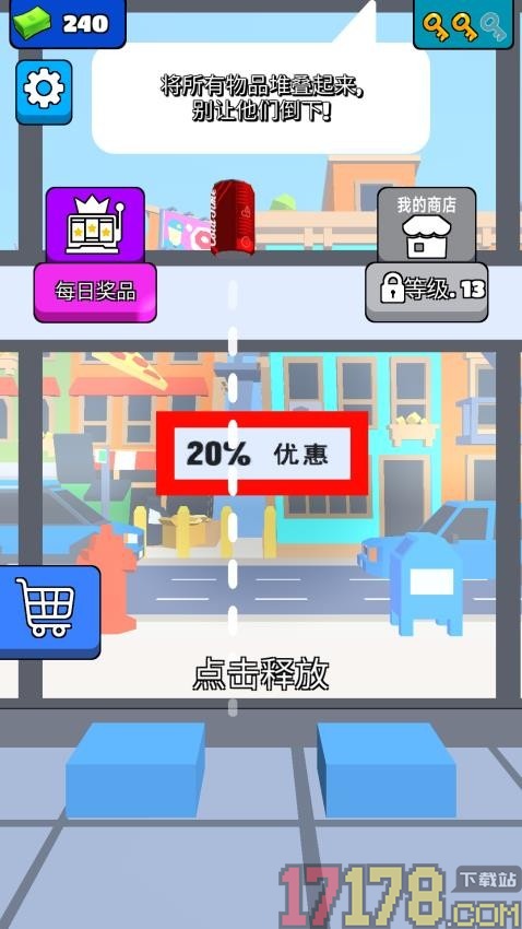 我开超市第一名手游