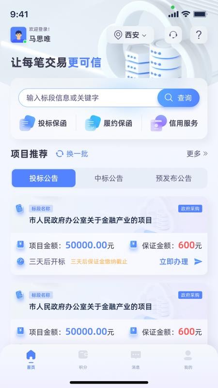 阿保宝手机版v1.0.39截图2