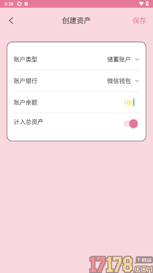 星咪记账手机版新增微信钱包账户的方法