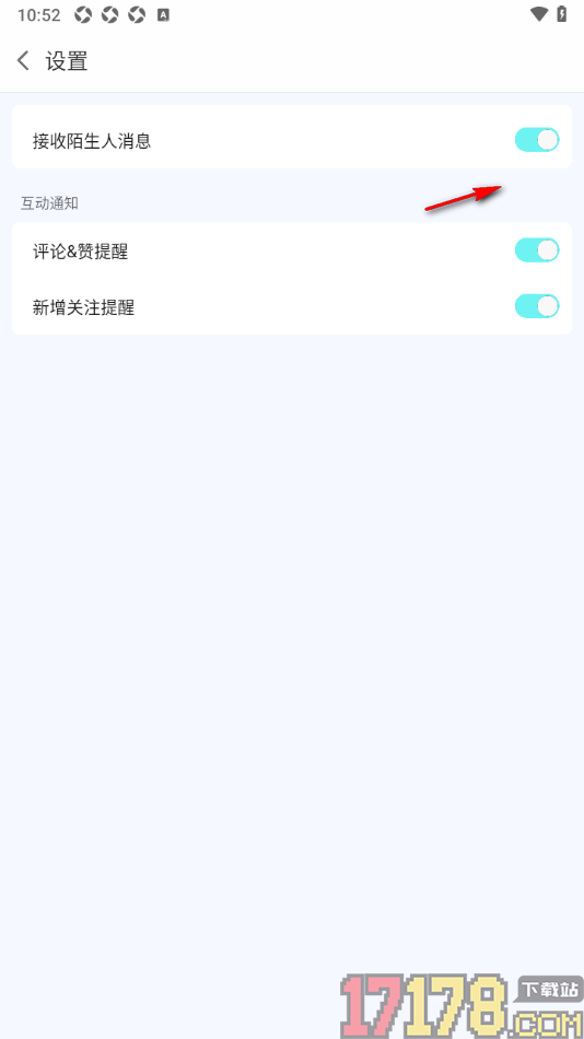 蜗牛直播手机版设置允许接收评论点赞提醒通知的方法