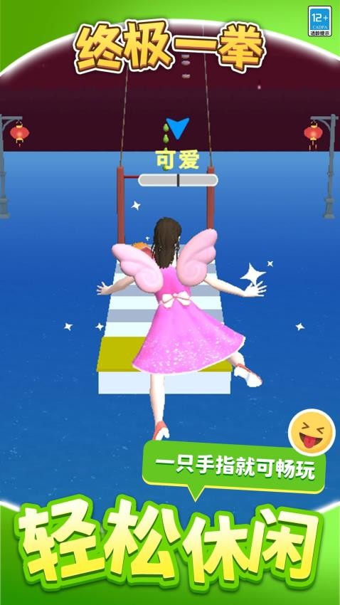 终极一拳手游v1.2.1截图1