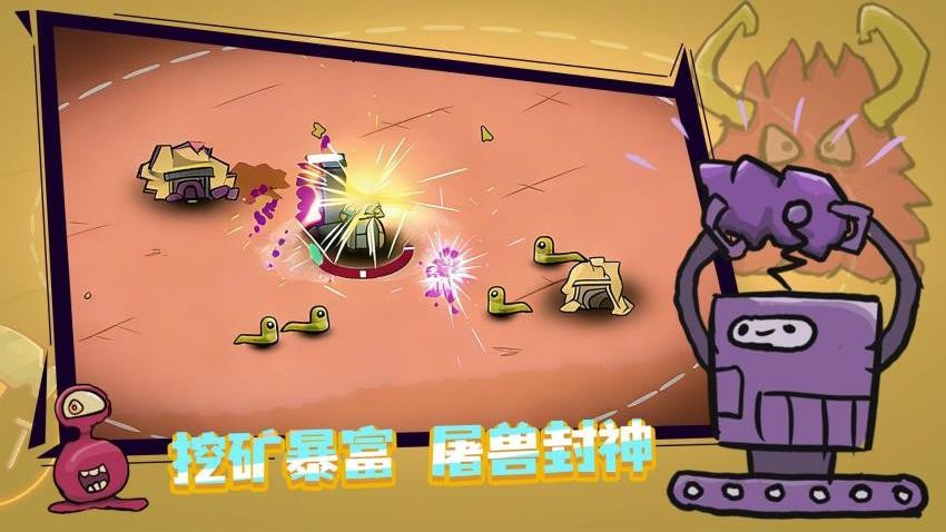 王者攻防手游v1.0.1截图1