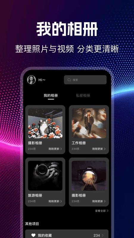 我的相册πappv1.2截图1