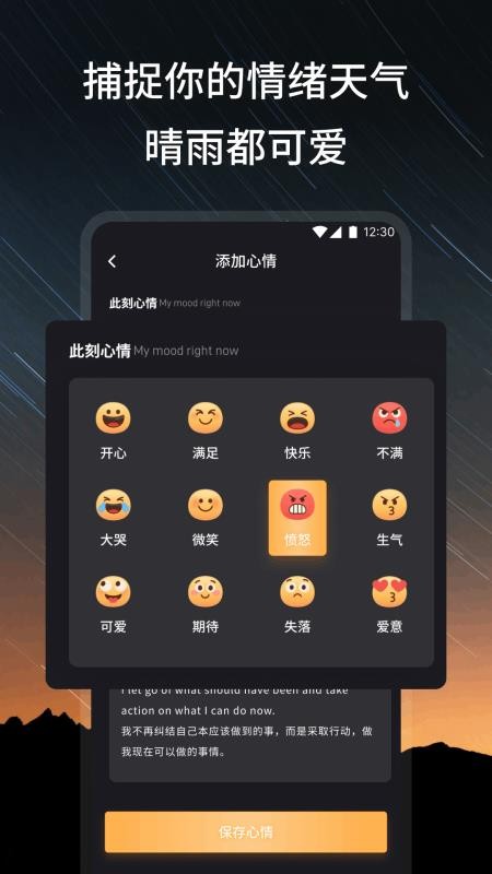 栖心助眠appv1.1截图4