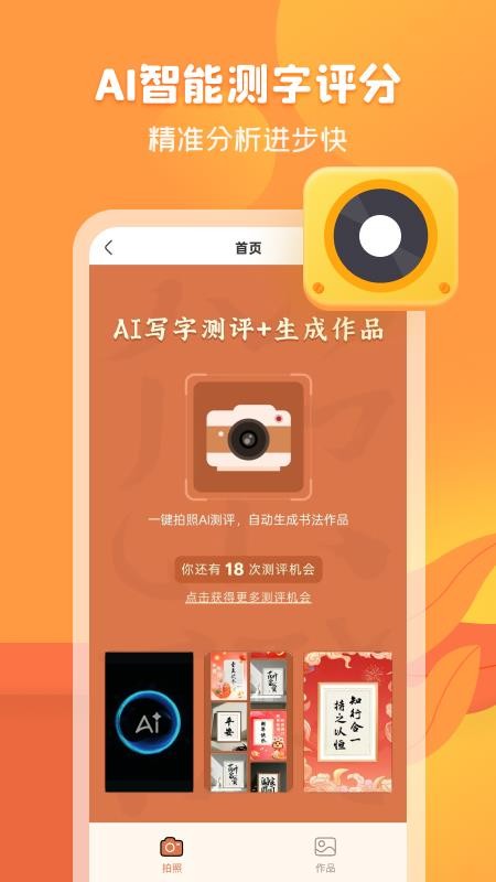 简小知写字appv1.0.2截图2