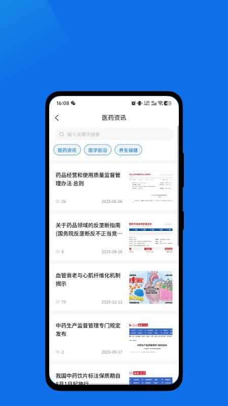 互易享手机版v1.0.0截图3