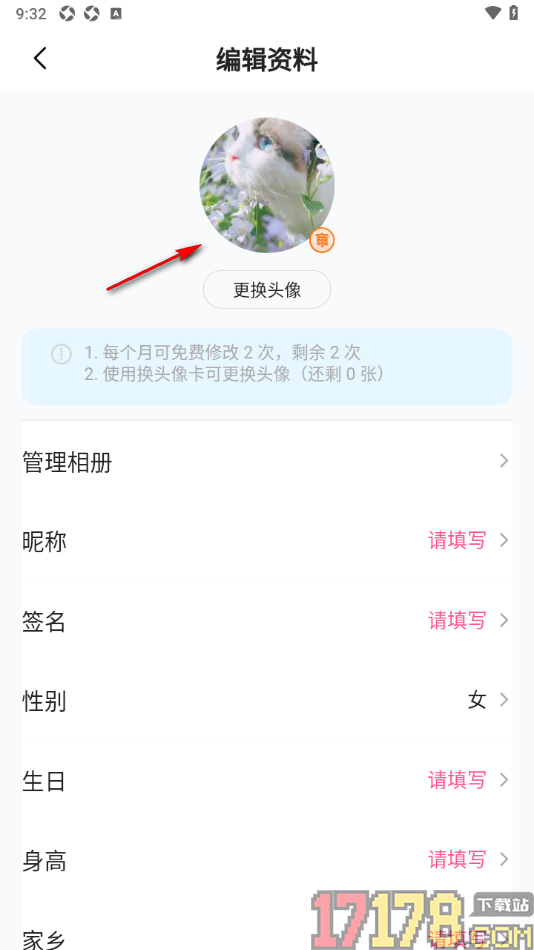 月糖直播手机版设置用户头像的方法