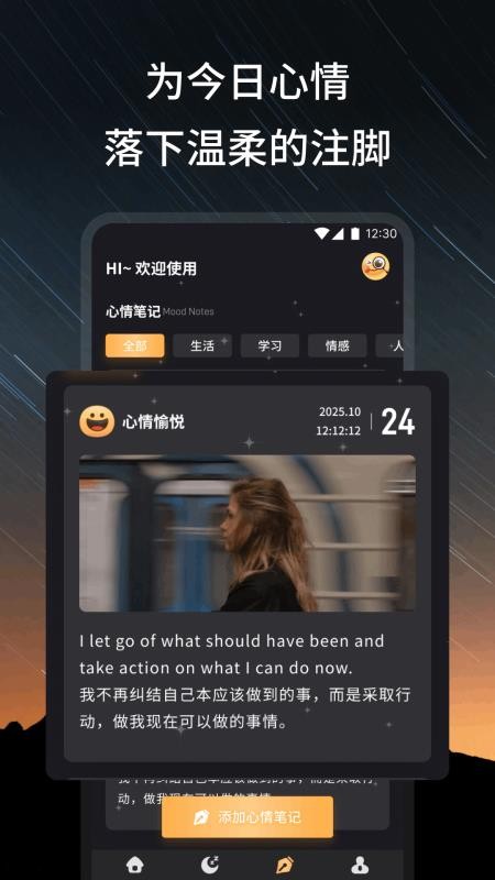 栖心助眠appv1.1截图3