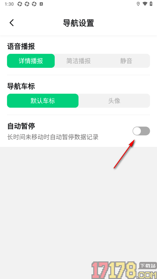 骑书手机版设置关闭自动暂停功能的方法