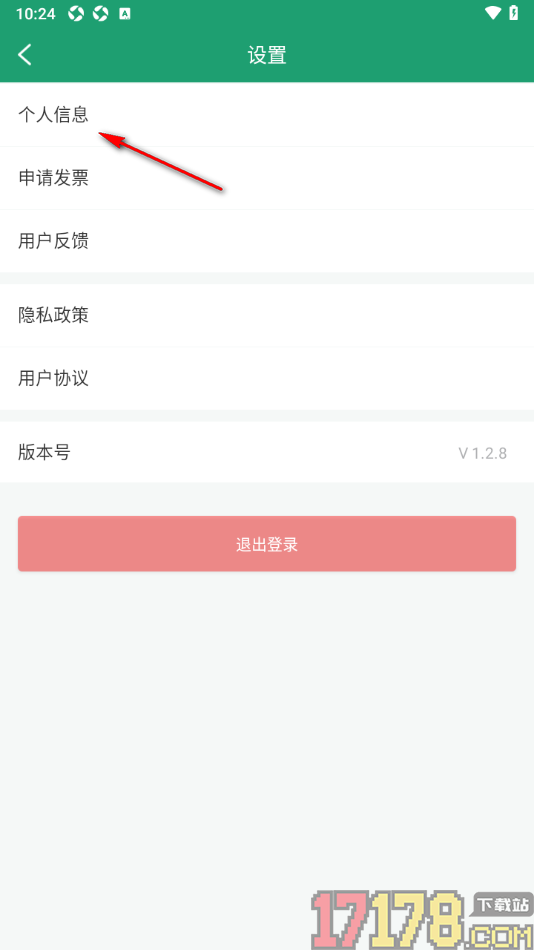 果蔬记账宝手机版设置修改地址的方法