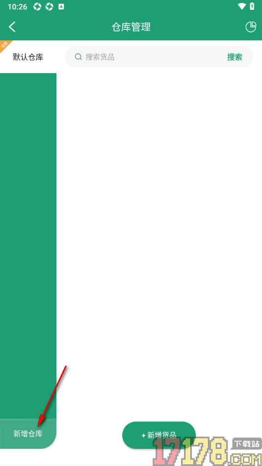 果蔬记账宝手机版设置创建仓库的方法