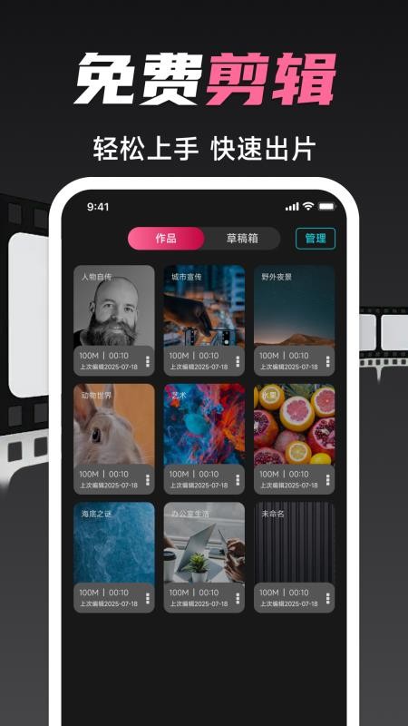 免费视频剪辑专家手机版v1.0.0截图2