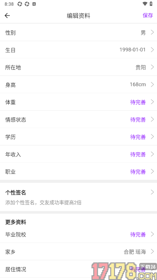 牵友手机版添加我的学历信息的方法
