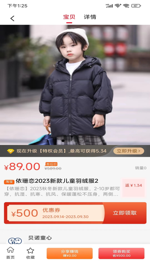 DAPP IPFS手机版v6.6.60截图3