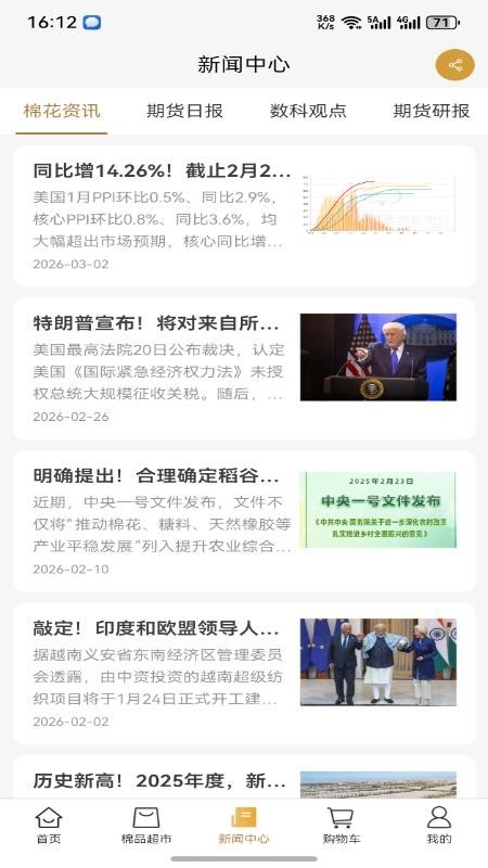 汇纺源appv1.0.5截图2