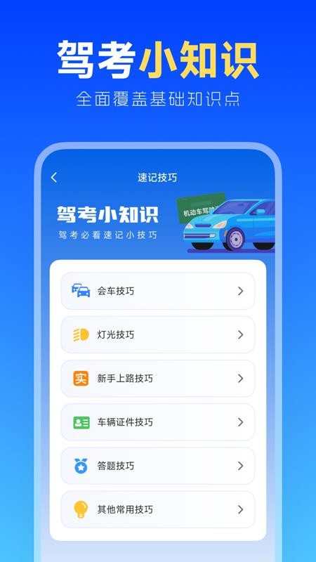 学法减分搜题宝appv1.0.0截图4