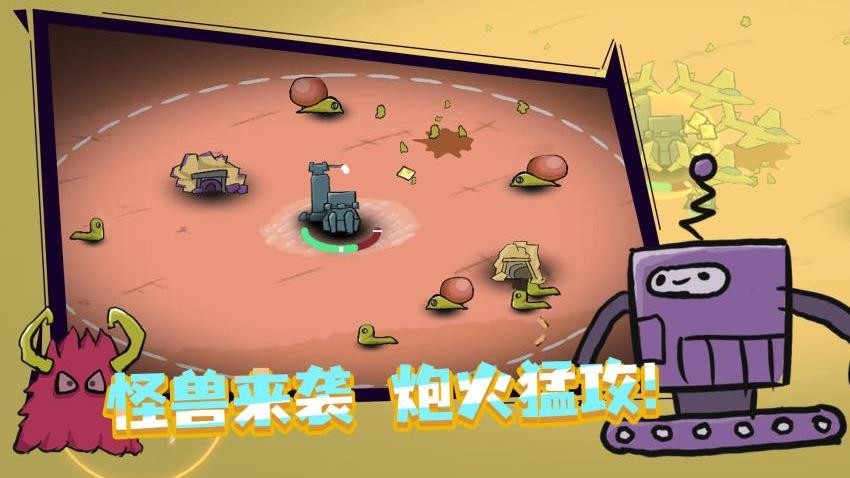 王者攻防手游v1.0.1截图5