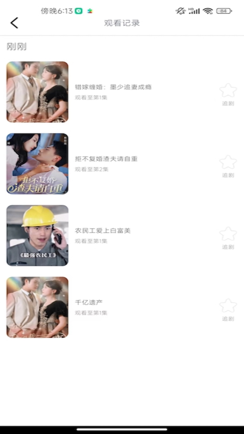 好看微短剧手机版v1.0.4截图1