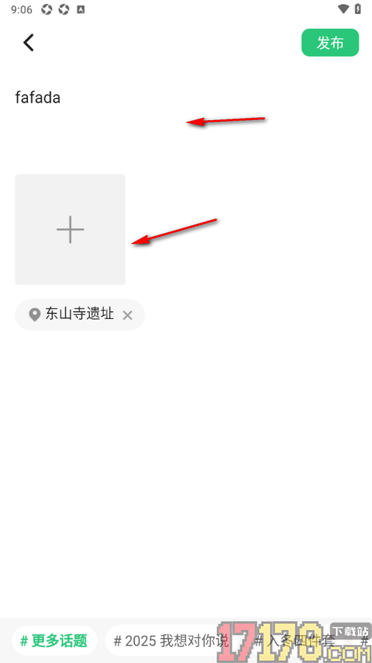 香晴直播手机版发布动态消息的方法